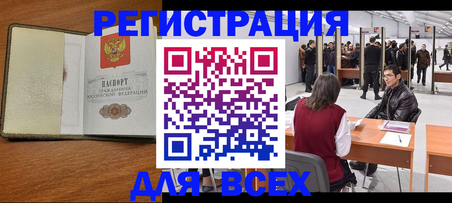 регистрация для школы в Долинске