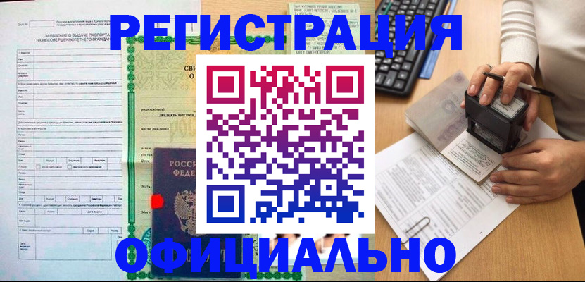 регистрация для дет. сада в Долинске