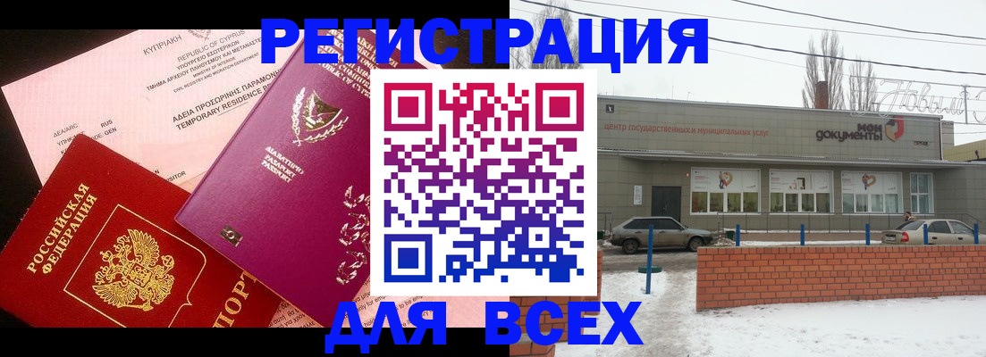 прописка ребенка в Долинске