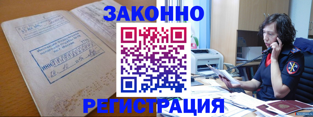 временная регистрация законно в Долинске
