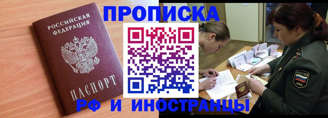 прописка регистрация в Долинске