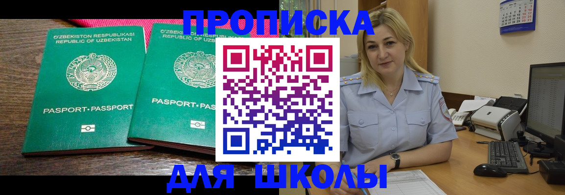 временная регистрация адрес в Долинске